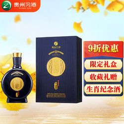 XIJIU 习酒 窖藏虎年生肖纪念酒 53度 酱香型白酒 500ml单瓶装批发价多少钱？