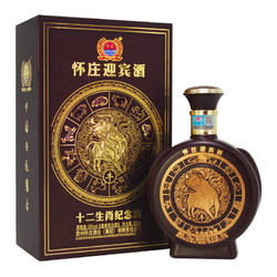 怀庄 迎宾十二生肖纪念酒 53度酱香型 500ml 单瓶电商补贴价多少钱？