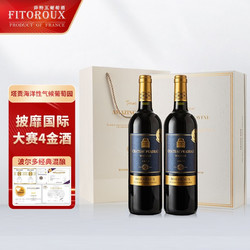 菲特瓦 帕托玛佐 干红葡萄酒 750ML 双支礼盒装价格多少钱？