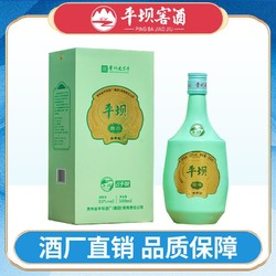平坝窖酒 平坝正宗坤沙53度酱香型口粮酒批发价多少钱？