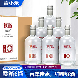 青小乐 粳酿52度浓香型白酒整箱粮食酒500ml*6瓶白瓶包邮价多少钱?