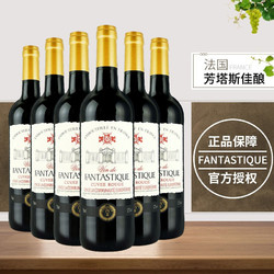 歌如诗 法国原瓶进口 芳塔斯干红葡萄酒750ml*6 礼盒装价格多少钱?