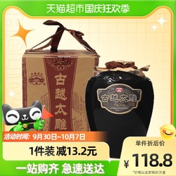 古越龙山 古越太雕酒 半甜型 2.5L行情价多少