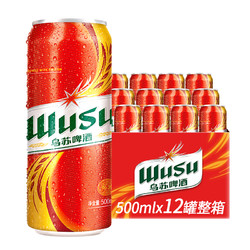 WUSU 乌苏啤酒 黄啤酒 产地随机 红乌苏500ml*12听 整箱装包邮价多少钱？
