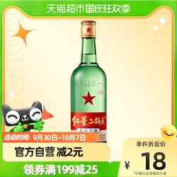 红星 绿瓶 1680 二锅头 纯粮清香 56%vol 清香型白酒最终到手价多少钱？