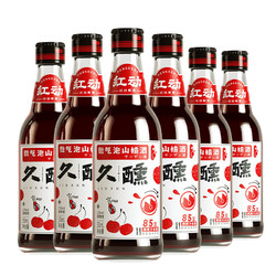 HONG DONG 红动 水果酒甜酒低度微醺微气泡山楂酒3.2度350ml*6瓶 礼盒装 国庆送礼市场价多少钱?