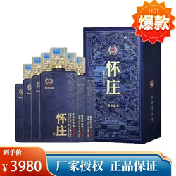 怀庄 尊品酱香53度粮食酒 500ml*6瓶价格多少钱？