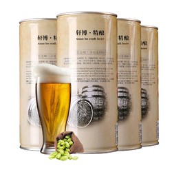 轩博 精酿啤酒德系艾尔原浆精酿小麦白啤原麦汁浓度11.1°P大桶扎啤1L*8桶装/箱电商卖多少钱?