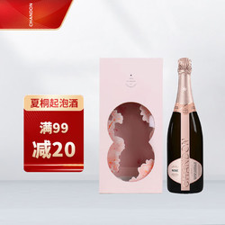 CHANDON 夏桐 宁夏 桃红 高泡 起泡酒 葡萄酒 750ml 季节限定礼盒 国庆送礼电商卖多少钱?