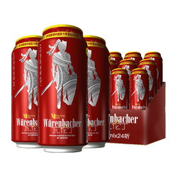 Würenbacher 瓦伦丁 德国原装进口烈性啤酒500ml*24听整箱装麦香浓郁拼团价多少钱？