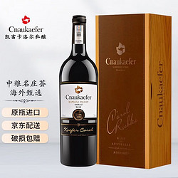 Cnaukaefer 凯富 葡萄酒 澳大利亚原瓶进口红酒 商务宴请礼品馈赠用酒750ml  凯富卡洛尔私酿 单支礼盒装拼团价多少钱？