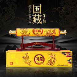古封檀 国藏级卷轴酒  古封檀浓香型白酒 国藏1949 52°原浆酒 52度卷轴酒行情价多少