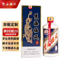 凭海临风 10年坤沙酒 53%vol 酱香型白酒 500ml包邮价多少钱?