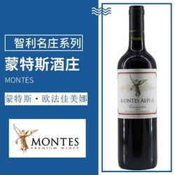 MONTES 蒙特斯 欧法系列750ml*1瓶干红葡萄酒最终到手价多少钱？