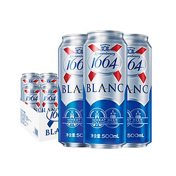 Kronenbourg 1664凯旋 1664白 啤酒500ml*12罐果味啤酒市场价多少钱？