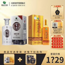 XIJIU 习酒 茅台集团贵州习酒 53度银质 酱香型白酒 银质 方品套装最终到手价多少钱?