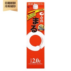 白鹤清酒 纯米大吟酿 低度发酵酒 日本进口纯米酒 山田锦大瓶 白鹤圆圆清酒 2000ml 2L纸盒市场价多少钱?