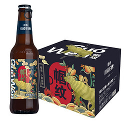 帼纹 犀牛八品武官橙香果味精酿啤酒300ml*12瓶 整箱装最终到手价多少钱?