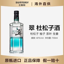 SUNTORY 三得利 ROKU翠金酒SUNTORY日式金酒杜松子酒三得利翠700ml无盒批发价多少钱？