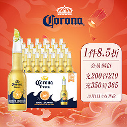 Corona 科罗娜 海盐卡曼橘啤酒 果啤 275ml*24瓶 露营酒 整箱装 国庆送礼市场价多少钱？
