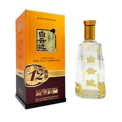 白云边 12年 陈酿 42%vol 兼香型白酒 450ml 单瓶装拼团价多少钱？
