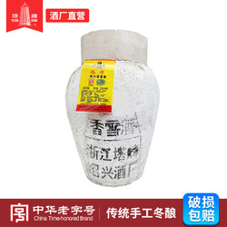 塔牌 甜型香雪酒10kg坛装黄酒正宗绍兴老酒手工冬酿糯米酒20斤自饮市场价多少钱?