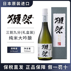 DASSAI 獭祭 保税直发 獭祭39清酒纯米大吟酿三割九分720ML礼盒装批发价多少钱?