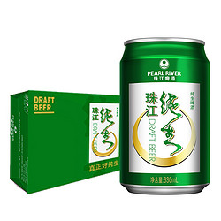 PEARL RIVER 珠江啤酒 9度 珠江纯生啤酒 330ml*24听 整箱装拼团价多少钱？