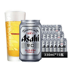 Asahi 朝日啤酒 超爽生)11.2度 330ml*15听 整箱装包邮价多少钱?
