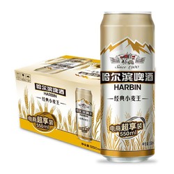 HARBIN 哈尔滨啤酒 哈尔滨 小麦王啤酒 550ml*20听 麦香浓郁 一起哈啤市场价多少钱？
