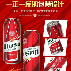 WUSU 乌苏啤酒 吴京同款500ML*12罐装红乌苏整箱高度烈性市场价多少钱？