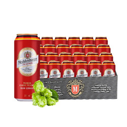 MECKLENBURGER 梅克伦堡 比尔森啤酒 500ml*24听 整箱装最终到手价多少钱？