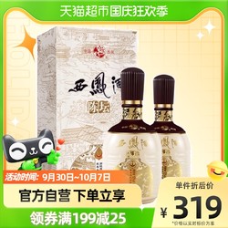 西凤酒 陈坛名尊52度500ml*2盒绵柔凤香型高度白酒礼盒高档送礼最终到手价多少钱？