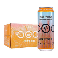 海底捞 精酿啤酒 火锅门店同款 德式精酿小麦大麦深色拉格啤酒 大麦拉格500ml*12听整箱市场价多少钱?