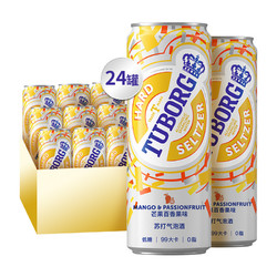 Carlsberg 嘉士伯 乐堡Tuborg芒果百香果味苏打气泡酒330ml*24罐电商卖多少钱?