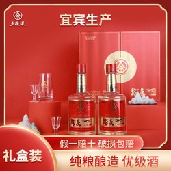 WULIANGYE 五粮液 股份出品 龙虎礼盒 52度500ml*2瓶 浓香型 高度酒电商补贴价多少钱？