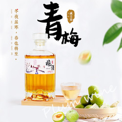 若白师兄 青梅酒威士忌 18度 500ml 青梅酒低度微醺果酒梅子酒梅酒电商补贴价多少钱?