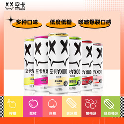 QOKA 空卡 苏打酒气泡酒低糖果酒低度预调酒鸡尾酒350ml*6罐批发价多少钱?
