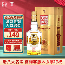 Quanxing Daqu 全兴大曲 晶彩金白酒 浓香型 52度 500ml 单瓶装价格多少钱?