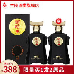 兰陵 买1发2兰陵兰陵王52度500mL浓香型纯粮酿造白酒山东行情价多少