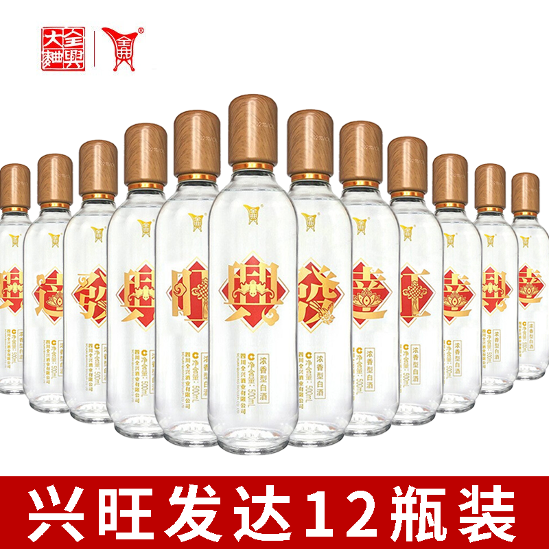 Quanxing Daqu 全兴大曲 【买过的都在囤】全兴1963 52度500ml 12瓶兴旺发达拼团价多少钱？