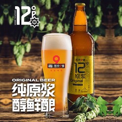 YANJING BEER 燕京啤酒 燕京9号原浆白啤精酿12度 726ml整箱装行情价多少