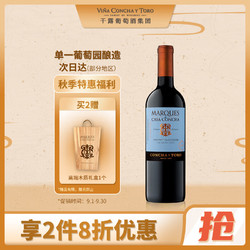 CONCHA Y TORO 干露 侯爵大都会干型红葡萄酒 2018年 750ml批发价多少钱？