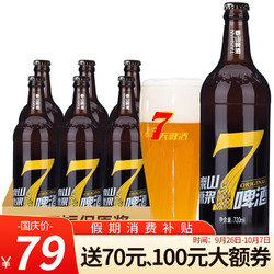 TAISHAN 泰山啤酒 7天鲜啤 原浆啤酒 720ml*6瓶电商补贴价多少钱?