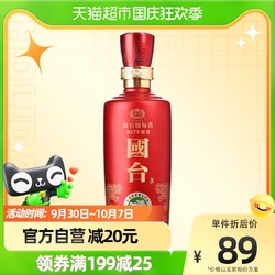 GUOTAI 国台 白酒国台国标53度100ml裸瓶小酒版酱香型2017年酿造纯粮收藏电商卖多少钱?