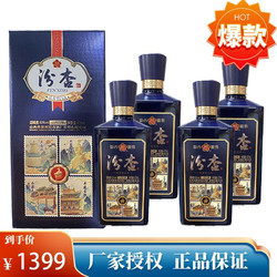 杏花 汾杏粮食酒53度山西四景 475ml*4瓶包邮价多少钱?