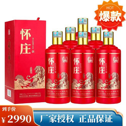 怀庄 酒53度酱香型坤沙粮食酒500ml *6瓶批发价多少钱？