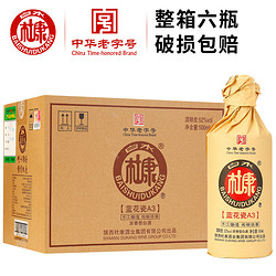 BAISHUIDUKANG 白水杜康 蓝花瓷A3 52度浓香型白酒500ml*6瓶整箱特价原浆酒粮食酒走量网批发价多少钱?
