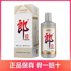 LANGJIU 郎酒 郎郎牌郎酒2021纪念版酱香型单瓶装白酒53%vol500ml最终到手价多少钱？
