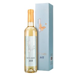 CHANGYU 张裕 冰翠 晚采 白葡萄酒 500ml*2 礼盒装电商卖多少钱？